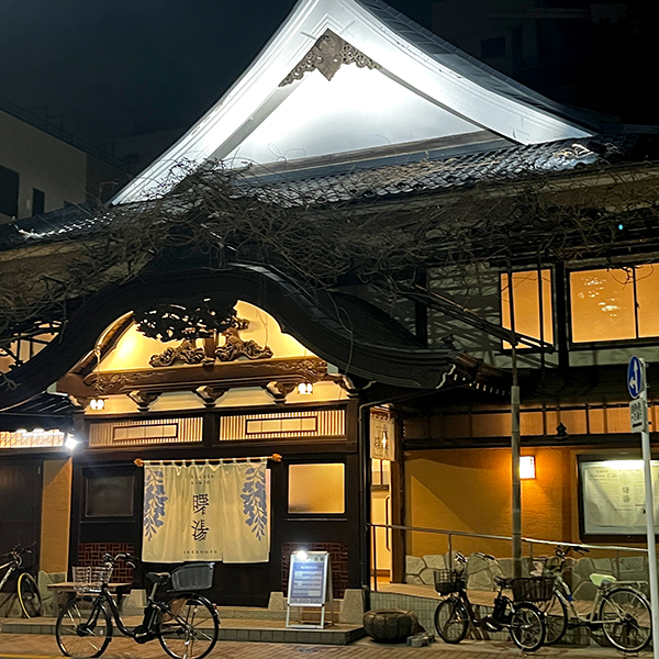 曙湯