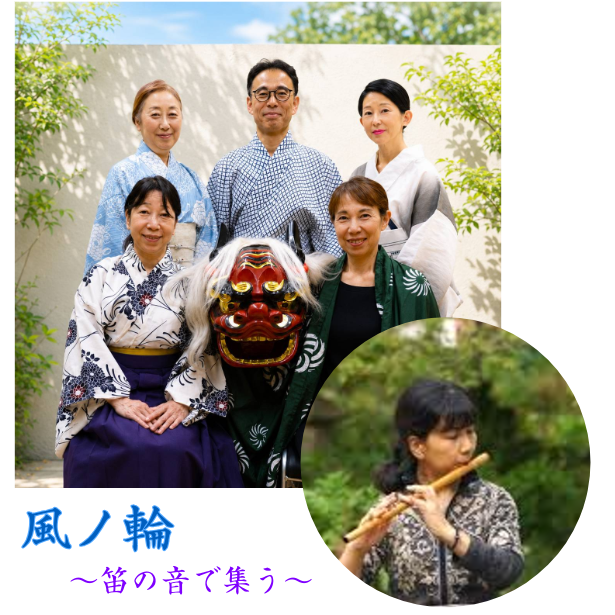 風ノ輪