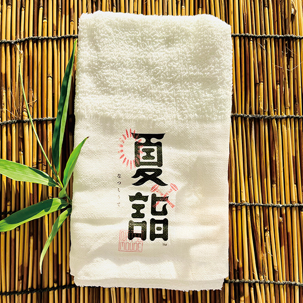 夏詣タオル